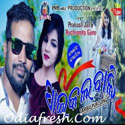 Cyclebali - Sambalpuri Song